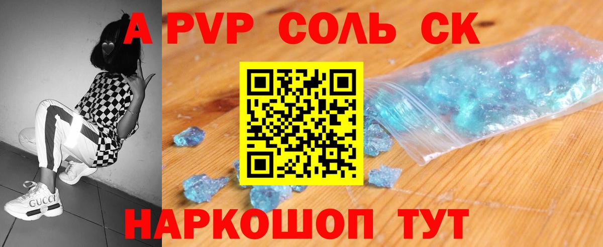 Йошкар-Ола  А ПВП мука  Вход с VPN  А ПВП СК 