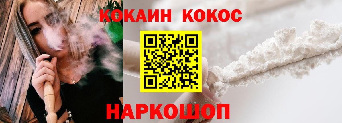 Йошкар-Ола  Cocaine Fish Scale  Кокаин FishScale  Вход с VPN 