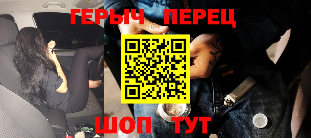 ГЕРОИН VHQ  ГЕРОИН  Йошкар-Ола  Вход с VPN 
