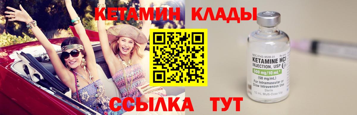 Кетамин ketamine  hydra tor  Йошкар-Ола  Вход с VPN 