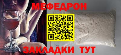 меф VHQ Кулебаки