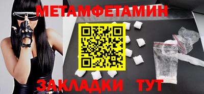метамфетамин Кумертау