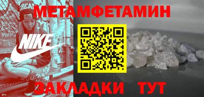 метамфетамин Кумертау