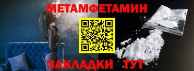 метамфетамин Кумертау