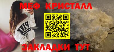 меф VHQ Кулебаки