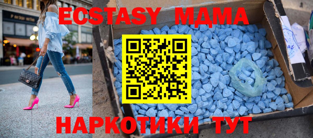 МДМА  MDMA Molly  Йошкар-Ола  Вход с VPN  МДМА молли 