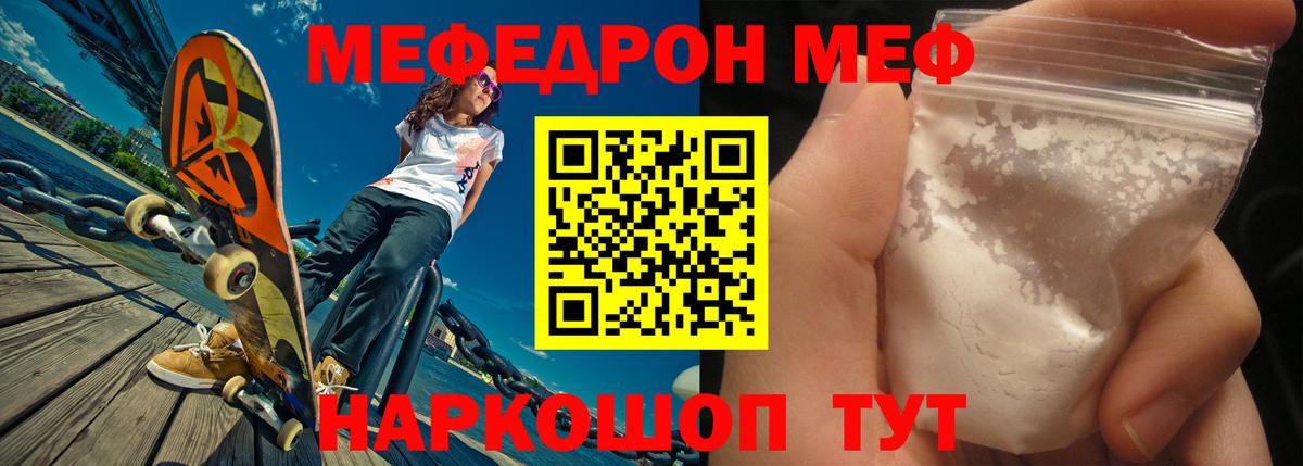 Меф кристаллы Йошкар-Ола