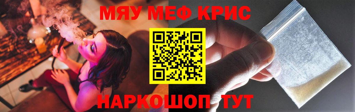 Йошкар-Ола  Мефедрон  Вход с VPN  Меф  МЯУ-МЯУ кристаллы 