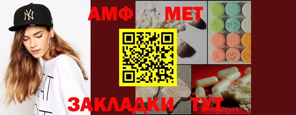 Метамфетамин кристалл Йошкар-Ола