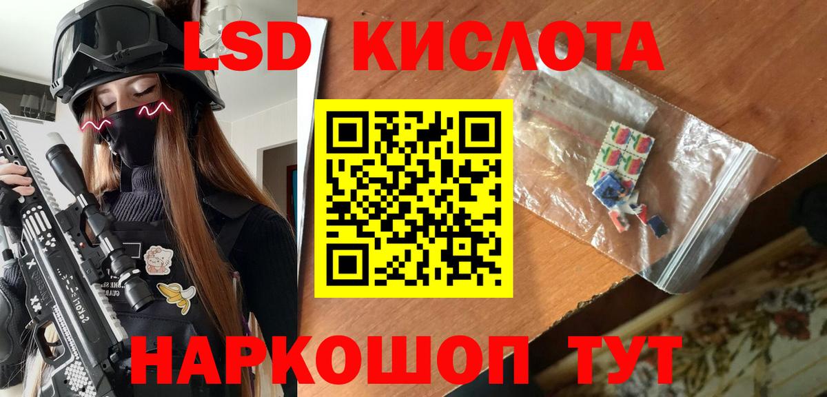 Йошкар-Ола  Марки 25I-NBOMe 1,5мг  Вход с VPN 