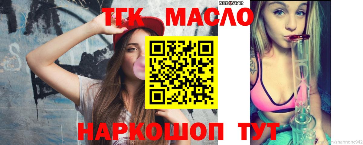 Дистиллят ТГК жижа  Вход с VPN  Дистиллят ТГК вейп с тгк  где продают наркотики  Йошкар-Ола 